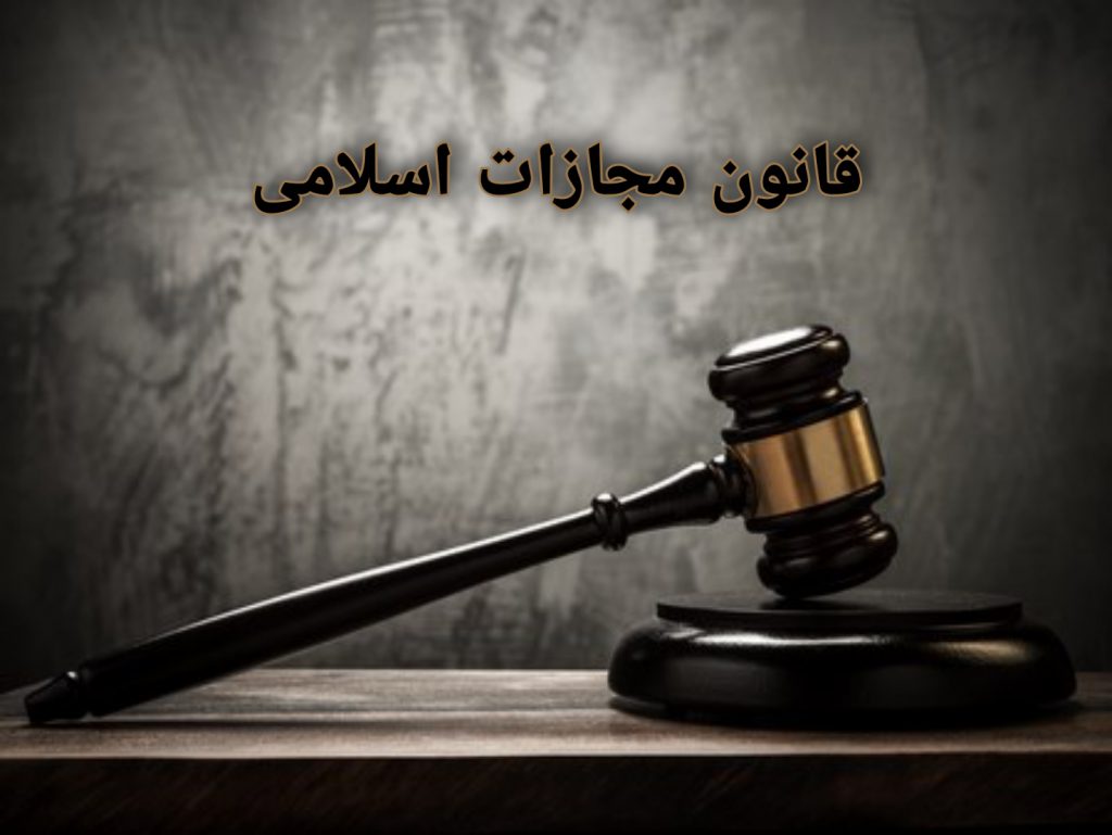 پولشویی ارزهای دیجیتال در ایران