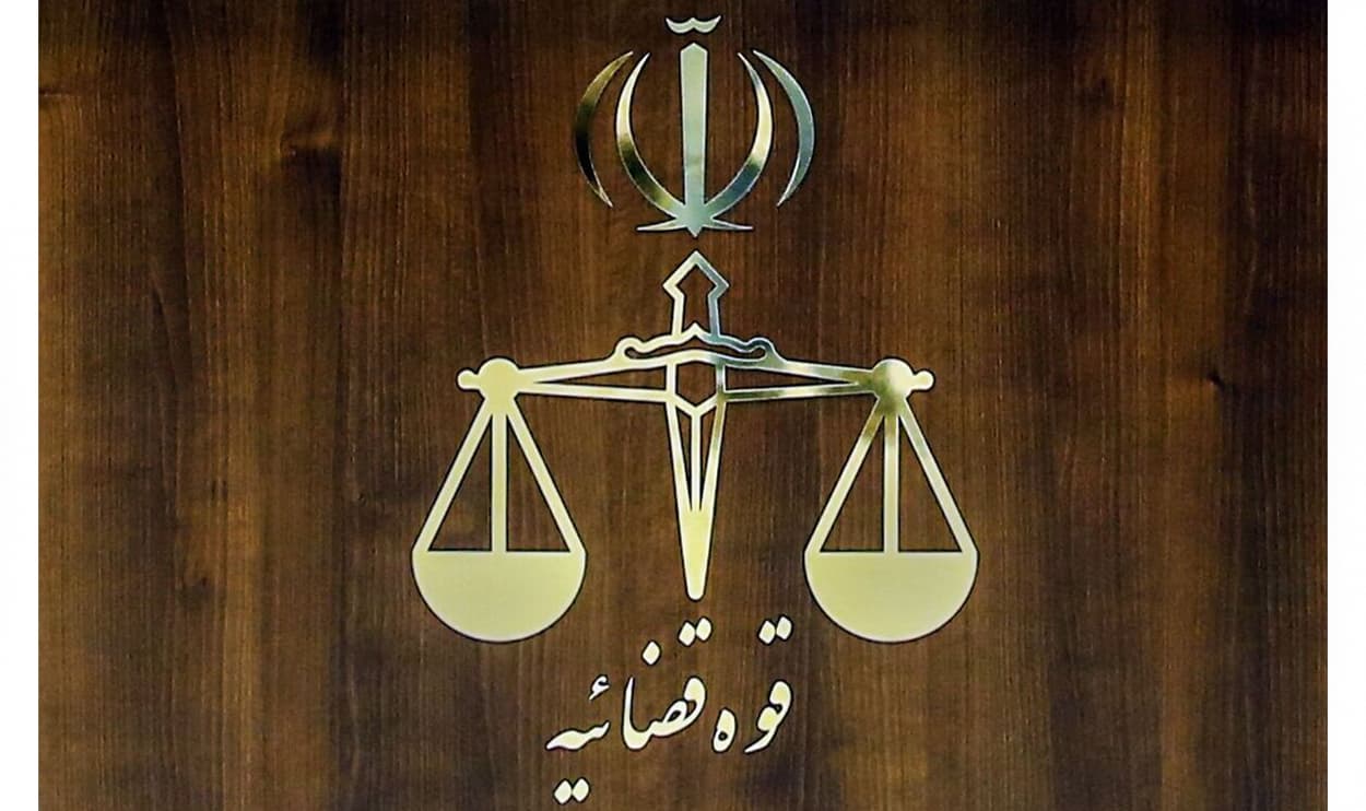 قوه قضائیه و دعاوی ارز دیجیتال