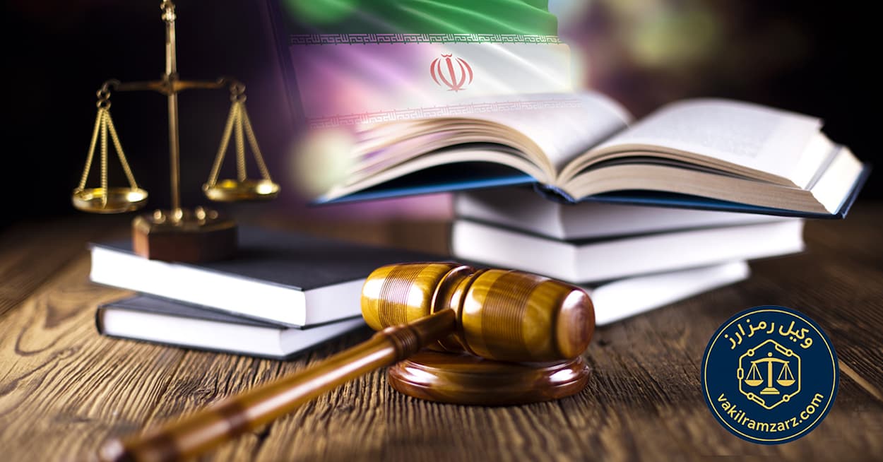 سیاست‌گذاری ارز دیجیتال و مسئولیت مدنی دولت در قبال زیان‌های کاربران