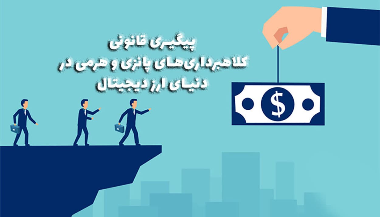 طرح پانزی در ارز دیجیتال چیست؟