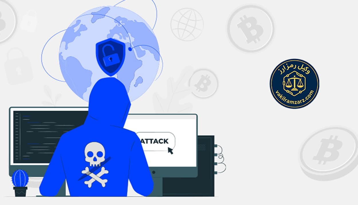 آیا مسدود کردن کیف پول هکر در بلاکچین امکان دارد؟